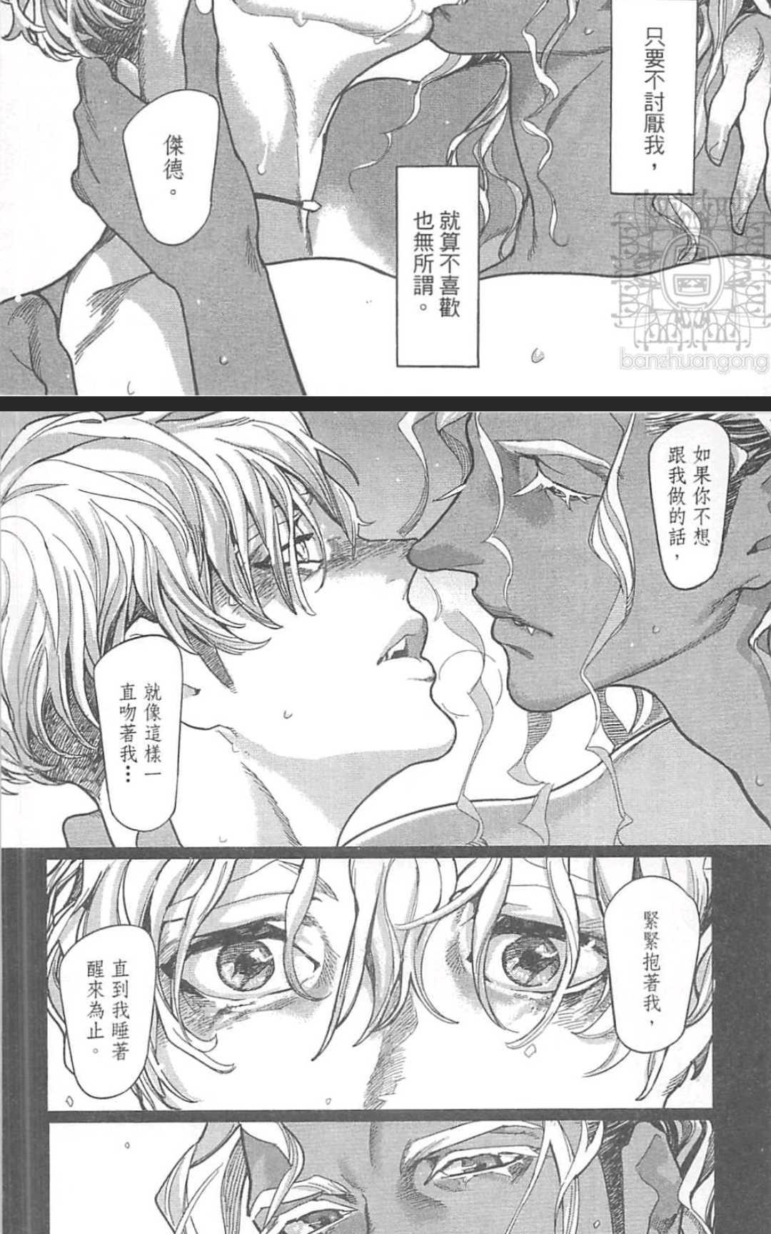 《ROMEO罗密欧》漫画最新章节 第2卷 免费下拉式在线观看章节第【30】张图片