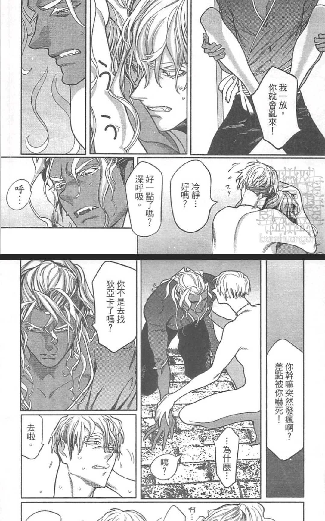 《ROMEO罗密欧》漫画最新章节 第2卷 免费下拉式在线观看章节第【37】张图片