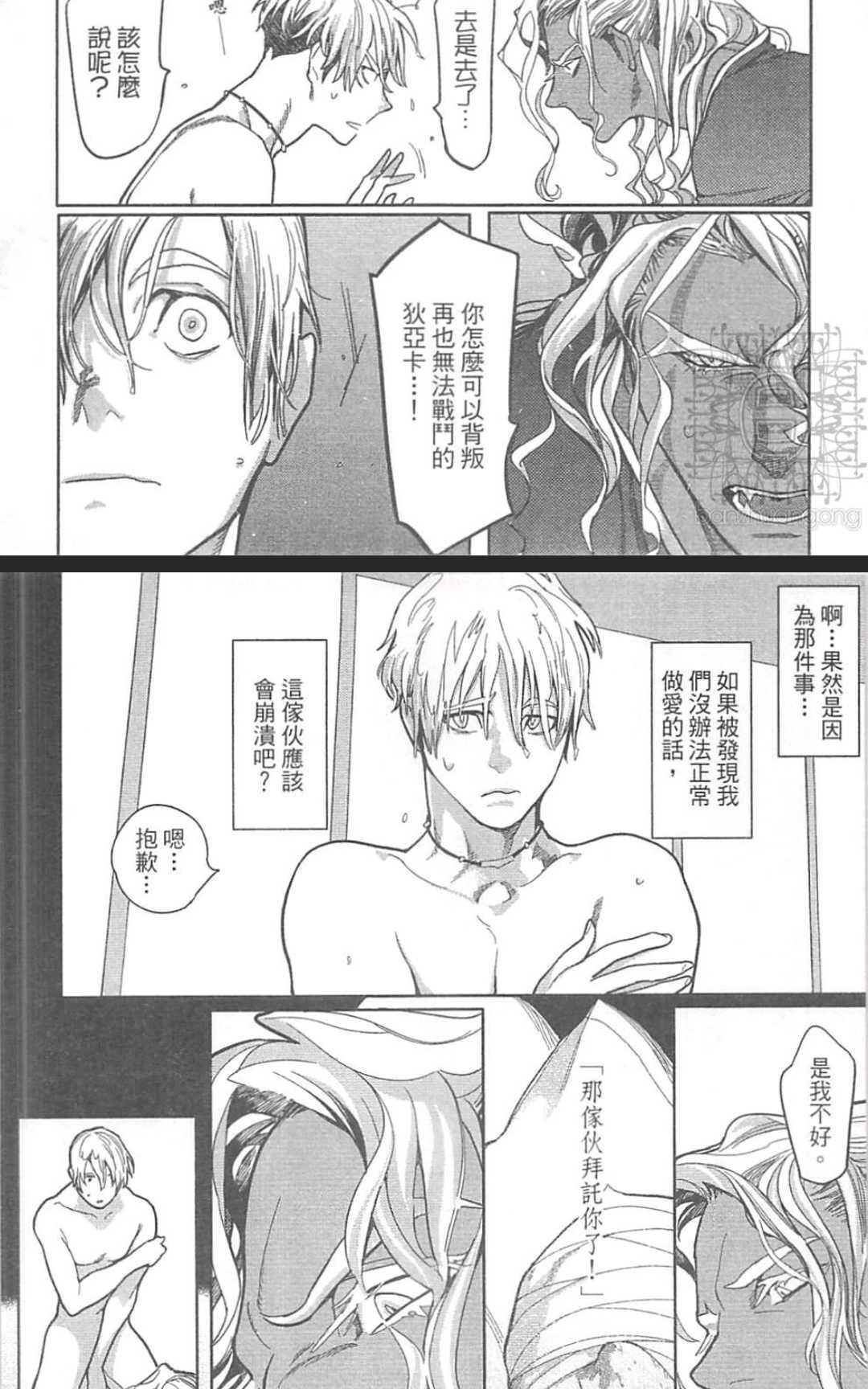 《ROMEO罗密欧》漫画最新章节 第2卷 免费下拉式在线观看章节第【38】张图片