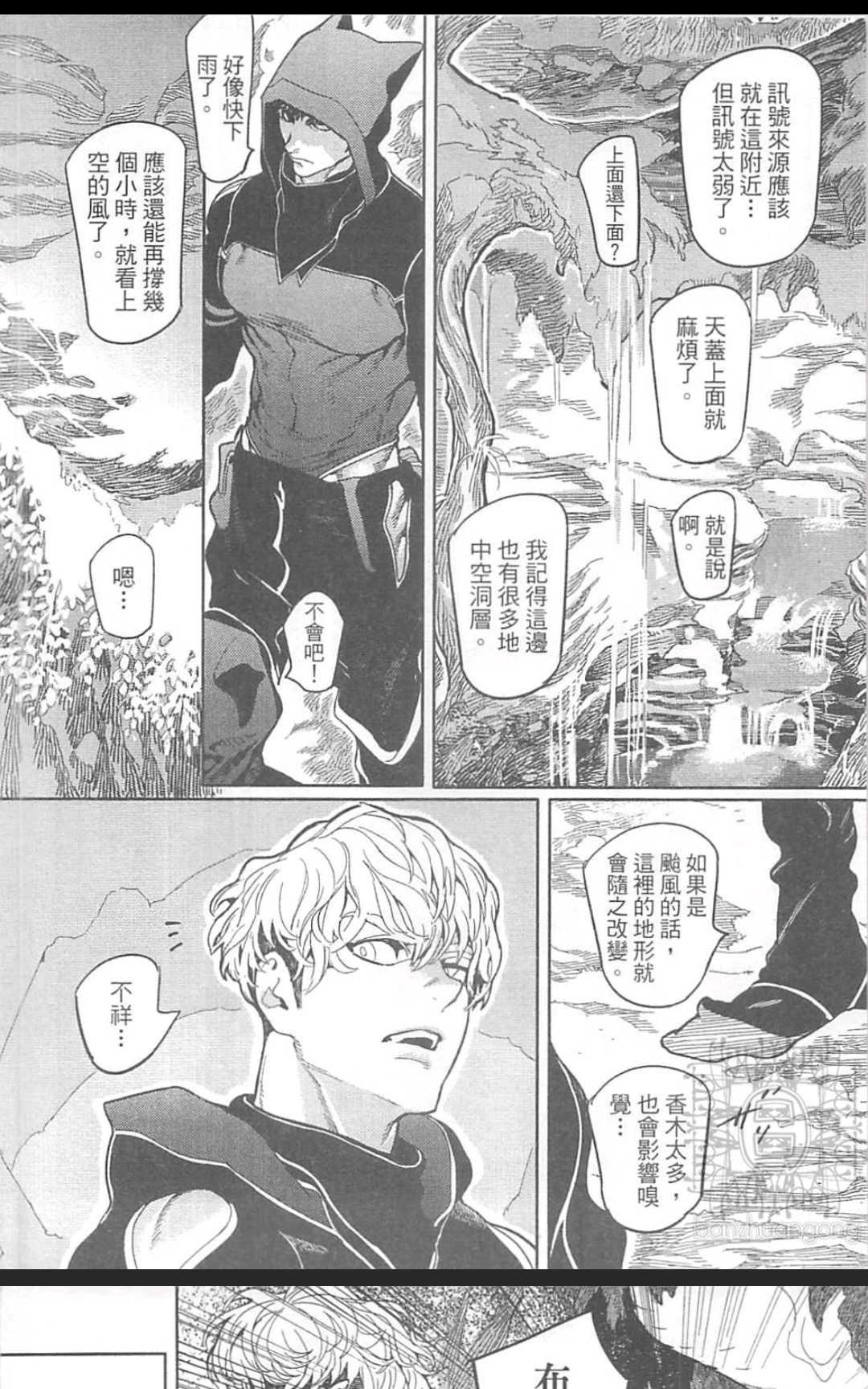 《ROMEO罗密欧》漫画最新章节 第2卷 免费下拉式在线观看章节第【43】张图片