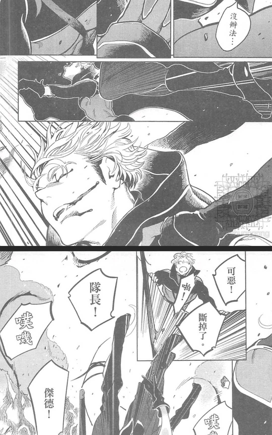 《ROMEO罗密欧》漫画最新章节 第2卷 免费下拉式在线观看章节第【47】张图片