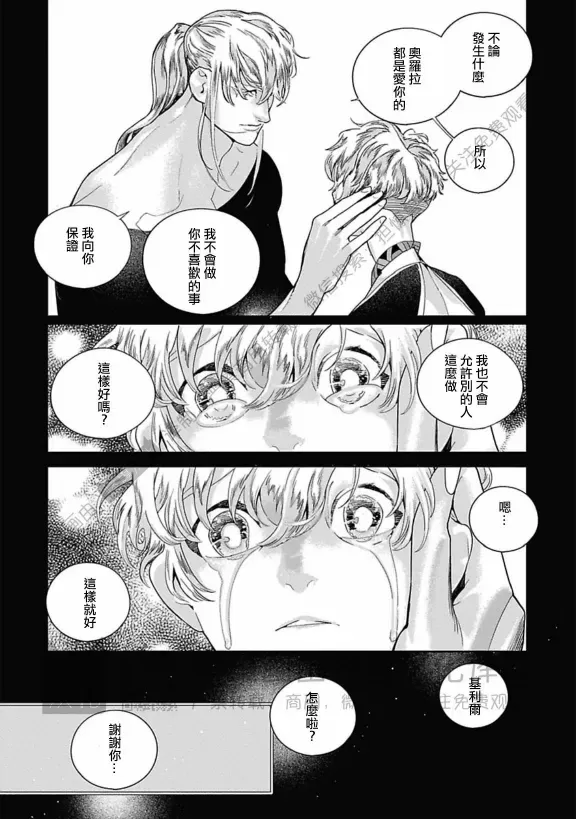 《ROMEO罗密欧》漫画最新章节 第3卷 免费下拉式在线观看章节第【118】张图片