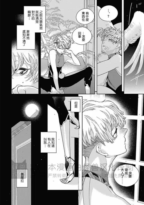 《ROMEO罗密欧》漫画最新章节 第3卷 免费下拉式在线观看章节第【98】张图片