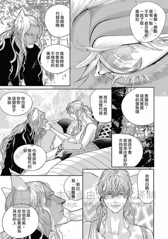 《ROMEO罗密欧》漫画最新章节 第3卷 免费下拉式在线观看章节第【10】张图片