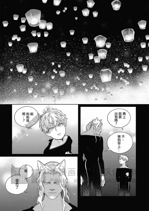 《ROMEO罗密欧》漫画最新章节 第3卷 免费下拉式在线观看章节第【84】张图片