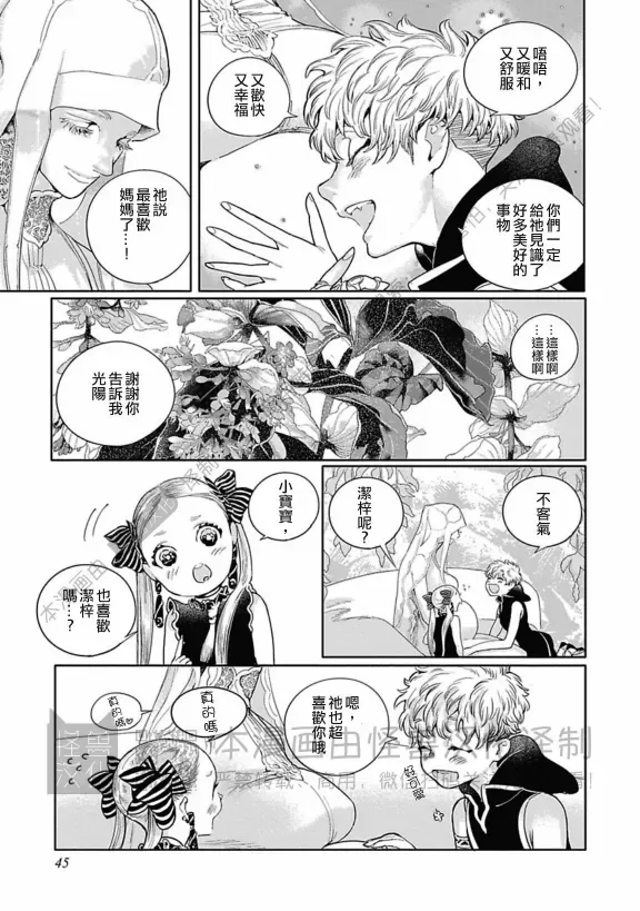 《ROMEO罗密欧》漫画最新章节 第3卷 免费下拉式在线观看章节第【39】张图片