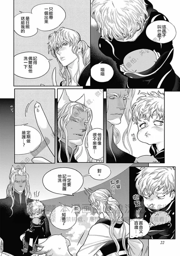 《ROMEO罗密欧》漫画最新章节 第3卷 免费下拉式在线观看章节第【19】张图片