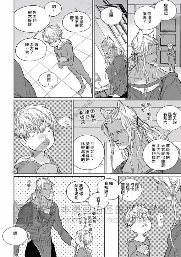 《ROMEO罗密欧》漫画最新章节 第3卷 免费下拉式在线观看章节第【31】张图片