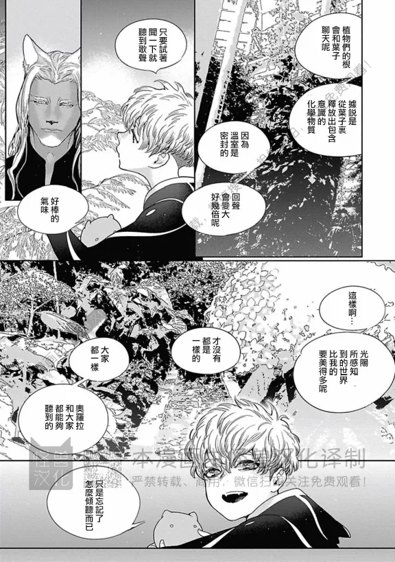 《ROMEO罗密欧》漫画最新章节 第3卷 免费下拉式在线观看章节第【28】张图片