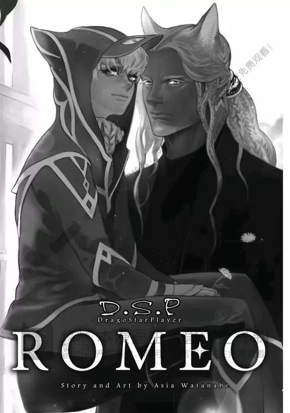 《ROMEO罗密欧》漫画最新章节 第3卷 免费下拉式在线观看章节第【2】张图片