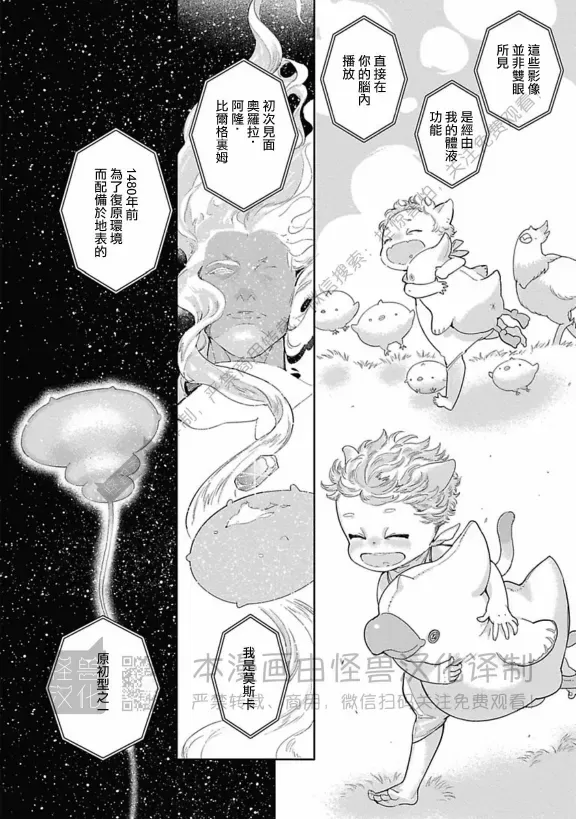 《ROMEO罗密欧》漫画最新章节 第3卷 免费下拉式在线观看章节第【133】张图片