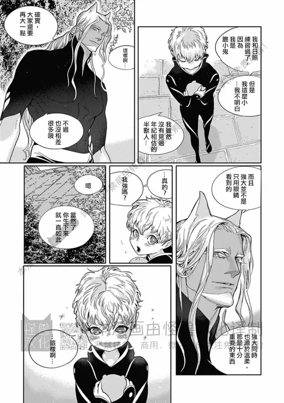 《ROMEO罗密欧》漫画最新章节 第3卷 免费下拉式在线观看章节第【26】张图片