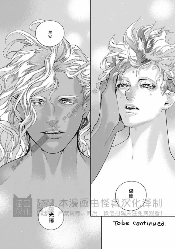 《ROMEO罗密欧》漫画最新章节 第3卷 免费下拉式在线观看章节第【151】张图片