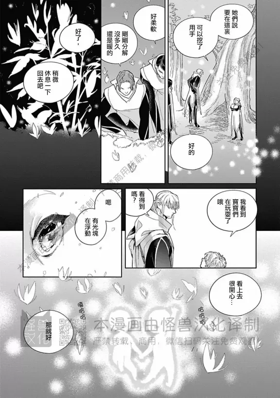 《ROMEO罗密欧》漫画最新章节 第3卷 免费下拉式在线观看章节第【91】张图片