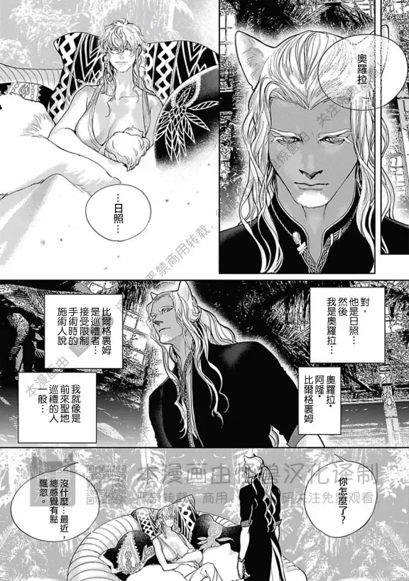 《ROMEO罗密欧》漫画最新章节 第3卷 免费下拉式在线观看章节第【8】张图片