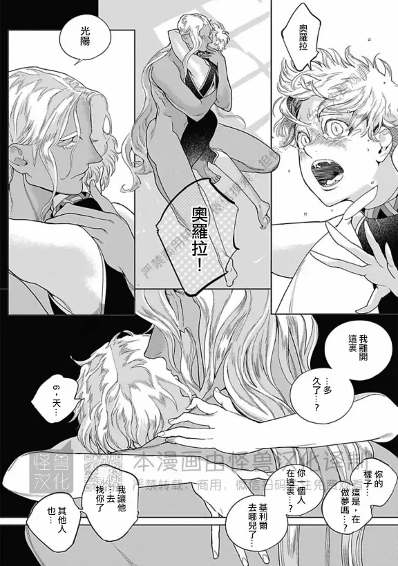 《ROMEO罗密欧》漫画最新章节 第3卷 免费下拉式在线观看章节第【141】张图片