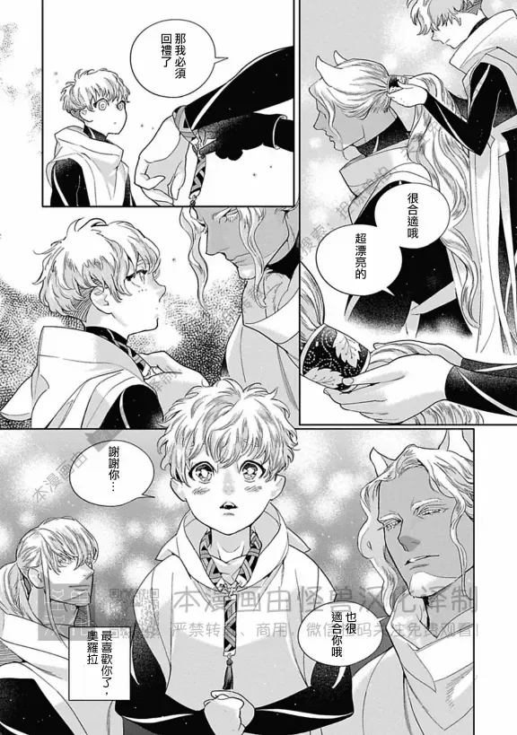 《ROMEO罗密欧》漫画最新章节 第3卷 免费下拉式在线观看章节第【95】张图片