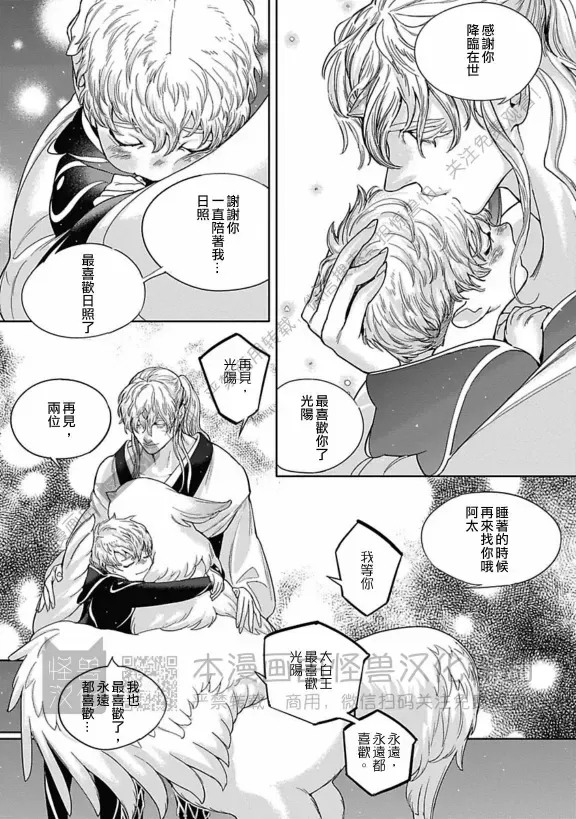 《ROMEO罗密欧》漫画最新章节 第3卷 免费下拉式在线观看章节第【24】张图片