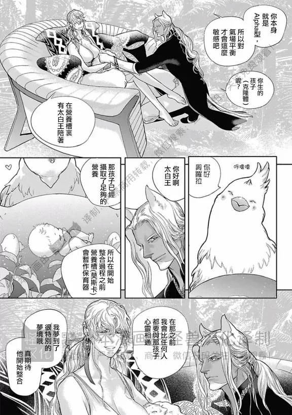 《ROMEO罗密欧》漫画最新章节 第3卷 免费下拉式在线观看章节第【12】张图片