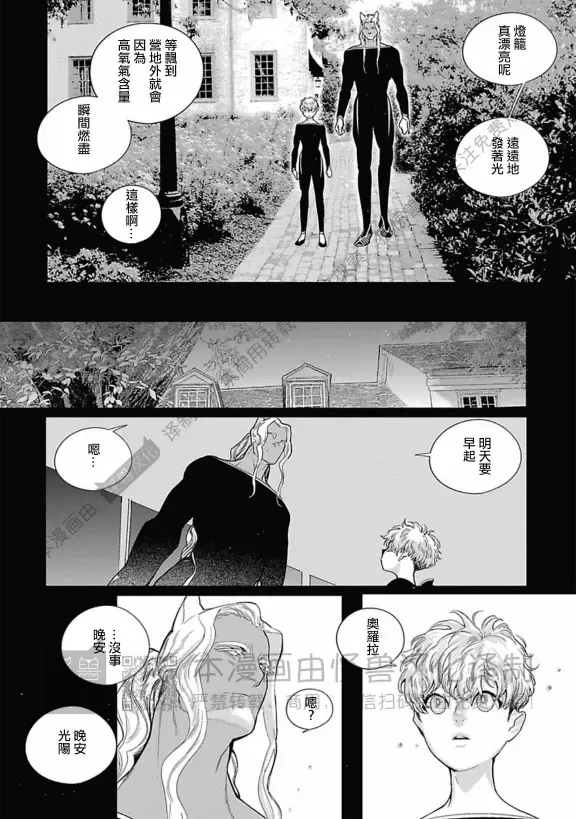 《ROMEO罗密欧》漫画最新章节 第3卷 免费下拉式在线观看章节第【86】张图片