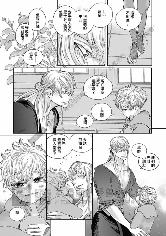 《ROMEO罗密欧》漫画最新章节 第3卷 免费下拉式在线观看章节第【69】张图片