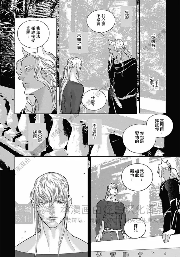 《ROMEO罗密欧》漫画最新章节 第3卷 免费下拉式在线观看章节第【112】张图片