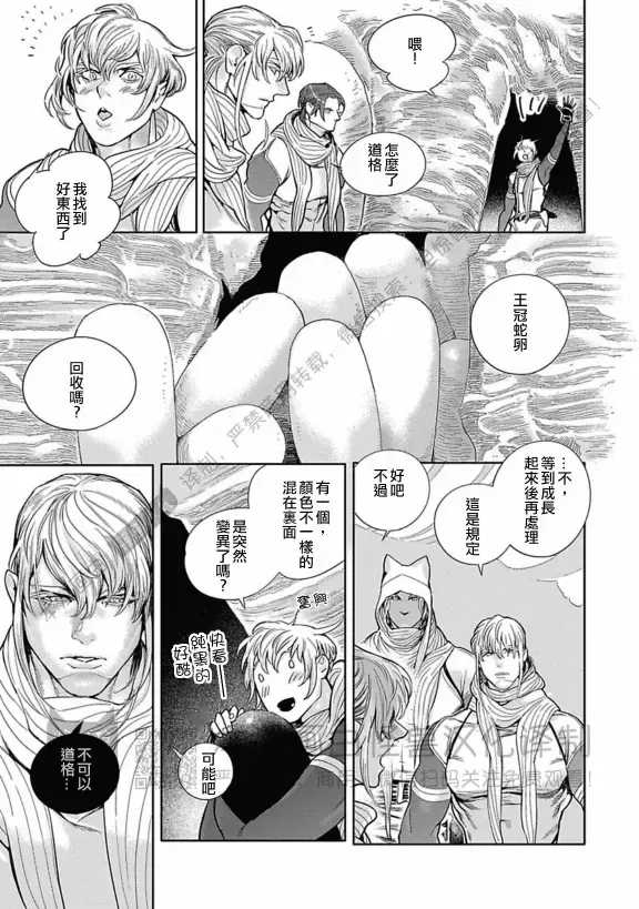 《ROMEO罗密欧》漫画最新章节 第3卷 免费下拉式在线观看章节第【49】张图片