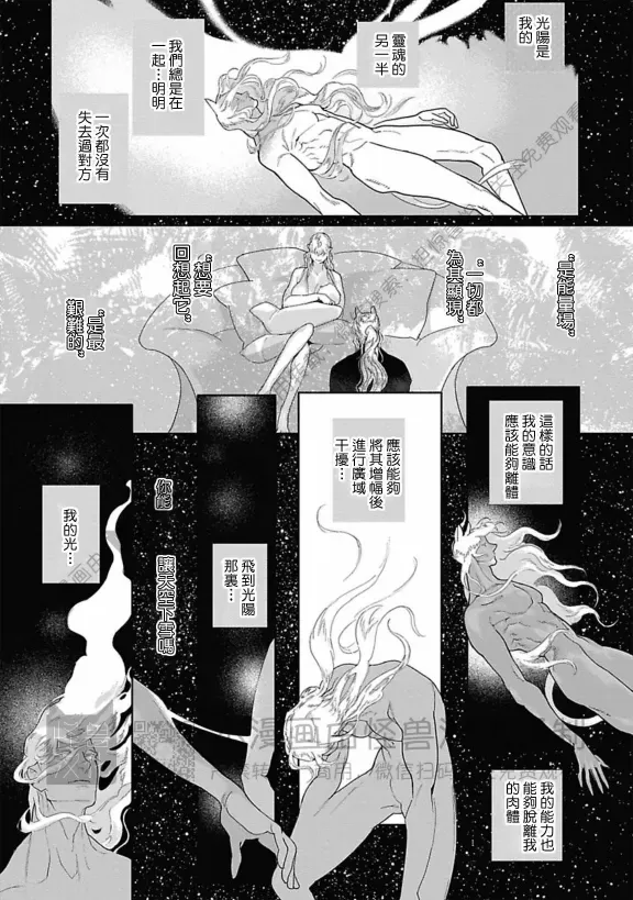 《ROMEO罗密欧》漫画最新章节 第3卷 免费下拉式在线观看章节第【138】张图片