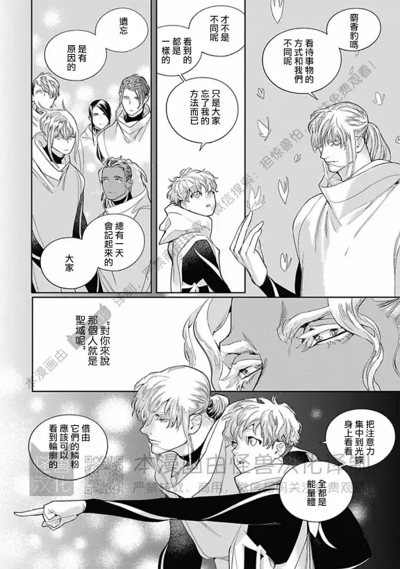 《ROMEO罗密欧》漫画最新章节 第3卷 免费下拉式在线观看章节第【92】张图片