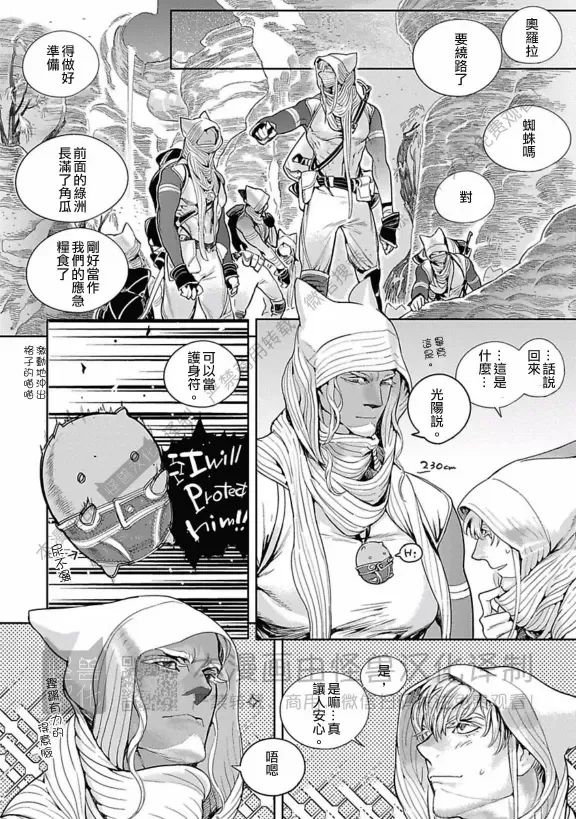 《ROMEO罗密欧》漫画最新章节 第3卷 免费下拉式在线观看章节第【42】张图片