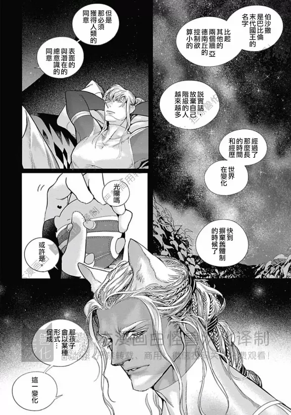 《ROMEO罗密欧》漫画最新章节 第3卷 免费下拉式在线观看章节第【46】张图片