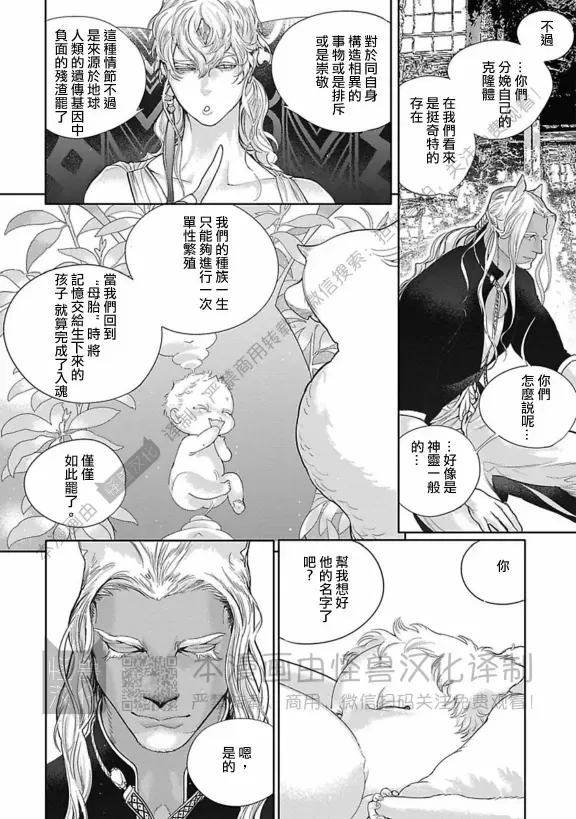 《ROMEO罗密欧》漫画最新章节 第3卷 免费下拉式在线观看章节第【13】张图片