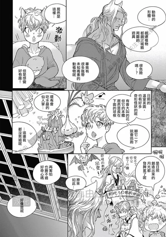 《ROMEO罗密欧》漫画最新章节 第3卷 免费下拉式在线观看章节第【33】张图片