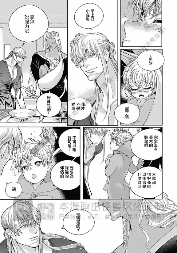 《ROMEO罗密欧》漫画最新章节 第3卷 免费下拉式在线观看章节第【65】张图片