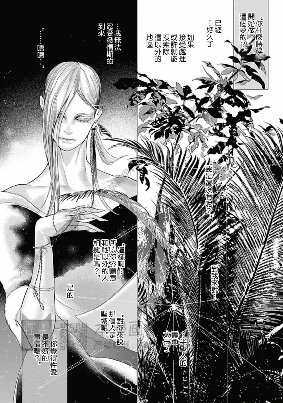 《ROMEO罗密欧》漫画最新章节 第3卷 免费下拉式在线观看章节第【58】张图片