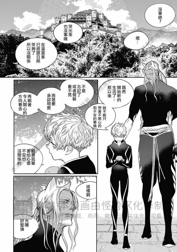 《ROMEO罗密欧》漫画最新章节 第3卷 免费下拉式在线观看章节第【25】张图片