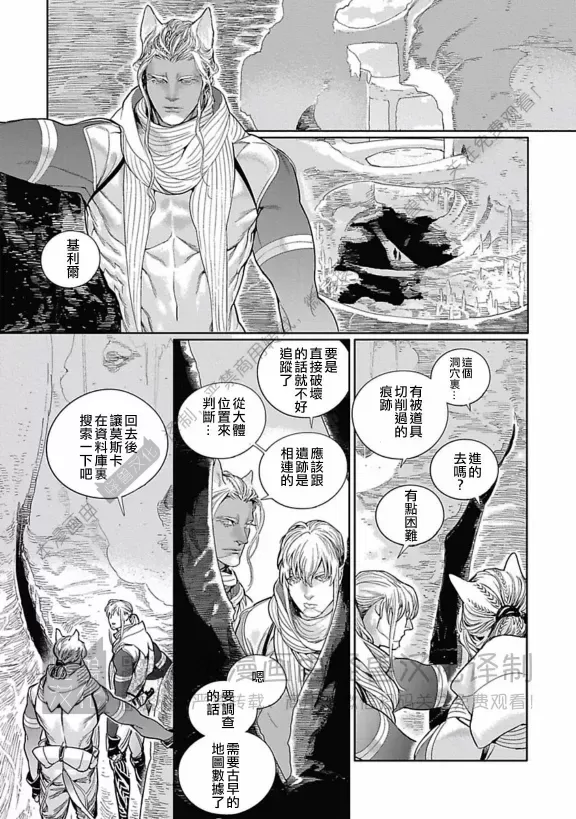 《ROMEO罗密欧》漫画最新章节 第3卷 免费下拉式在线观看章节第【53】张图片