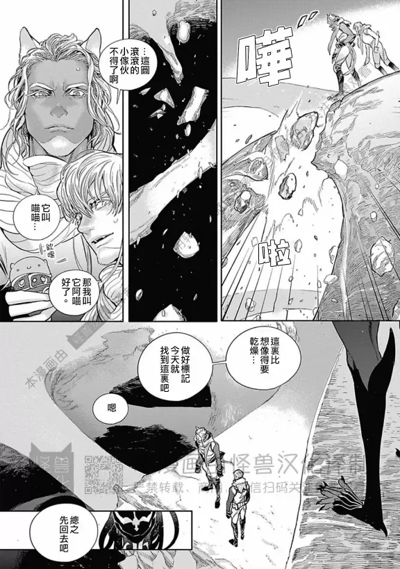 《ROMEO罗密欧》漫画最新章节 第3卷 免费下拉式在线观看章节第【55】张图片