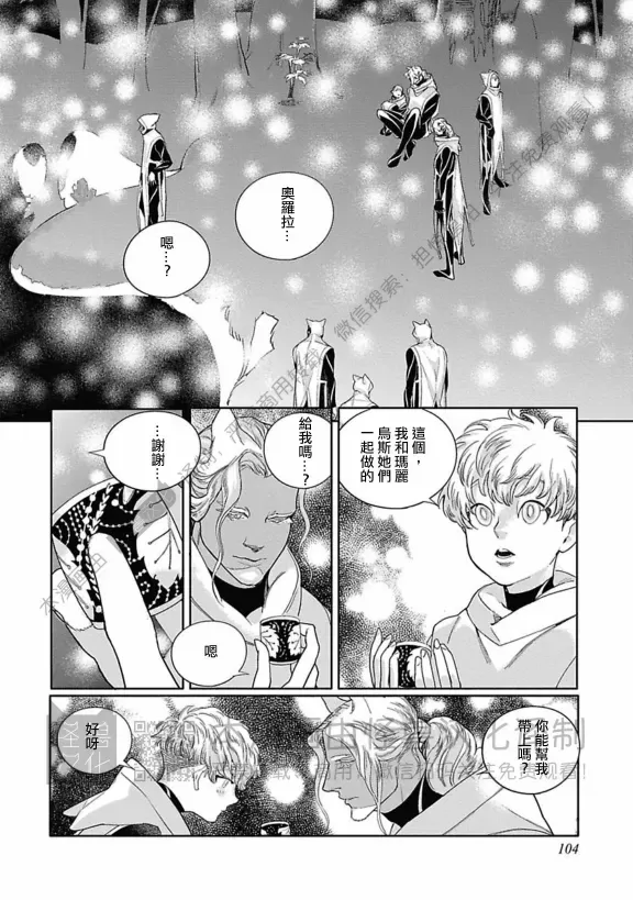 《ROMEO罗密欧》漫画最新章节 第3卷 免费下拉式在线观看章节第【94】张图片