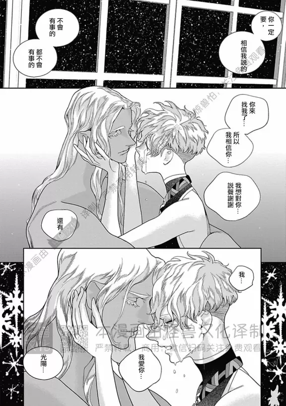 《ROMEO罗密欧》漫画最新章节 第3卷 免费下拉式在线观看章节第【144】张图片