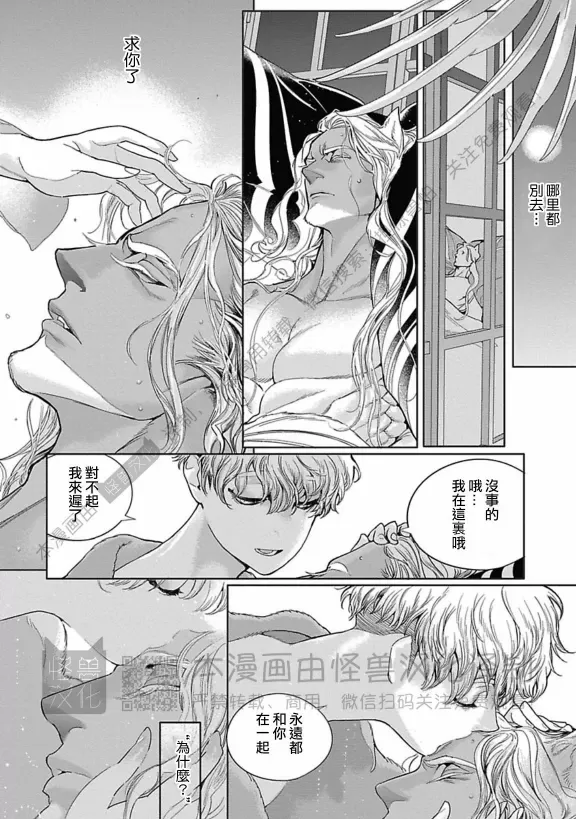 《ROMEO罗密欧》漫画最新章节 第3卷 免费下拉式在线观看章节第【57】张图片