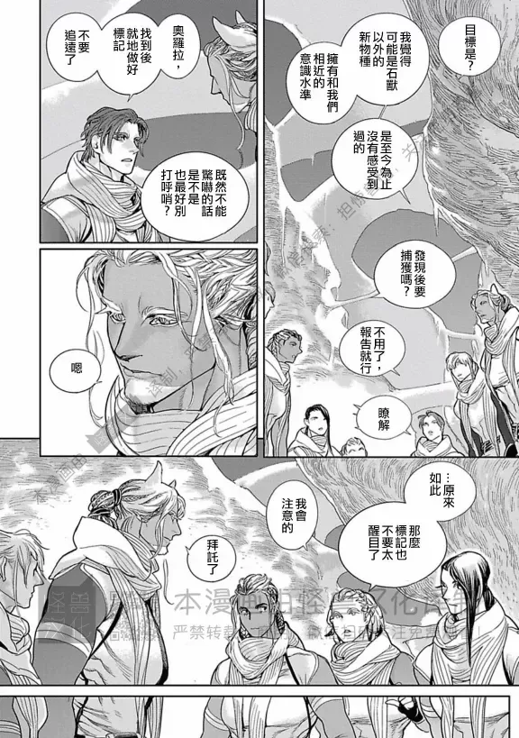 《ROMEO罗密欧》漫画最新章节 第3卷 免费下拉式在线观看章节第【52】张图片