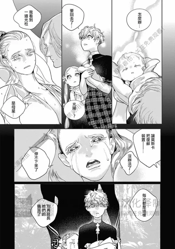 《ROMEO罗密欧》漫画最新章节 第3卷 免费下拉式在线观看章节第【79】张图片