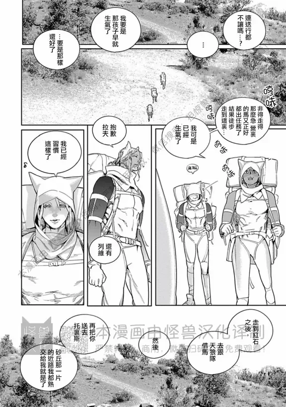 《ROMEO罗密欧》漫画最新章节 第3卷 免费下拉式在线观看章节第【119】张图片