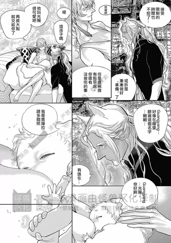 《ROMEO罗密欧》漫画最新章节 第3卷 免费下拉式在线观看章节第【9】张图片