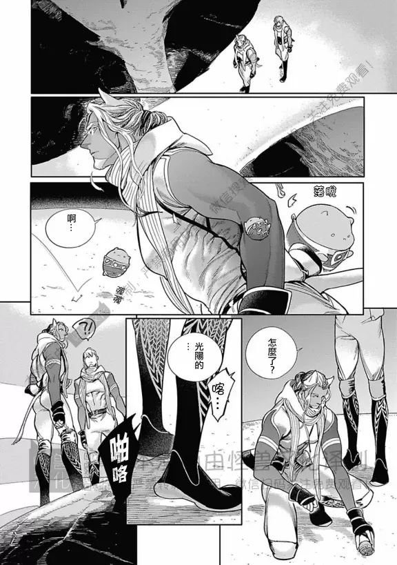 《ROMEO罗密欧》漫画最新章节 第3卷 免费下拉式在线观看章节第【54】张图片