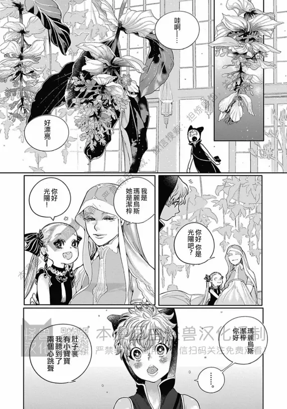 《ROMEO罗密欧》漫画最新章节 第3卷 免费下拉式在线观看章节第【37】张图片