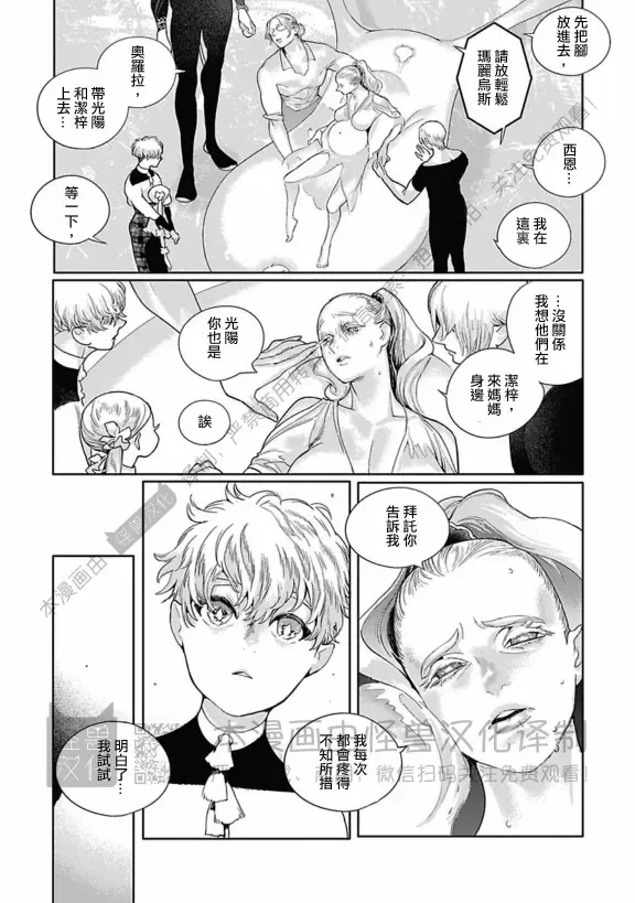 《ROMEO罗密欧》漫画最新章节 第3卷 免费下拉式在线观看章节第【76】张图片