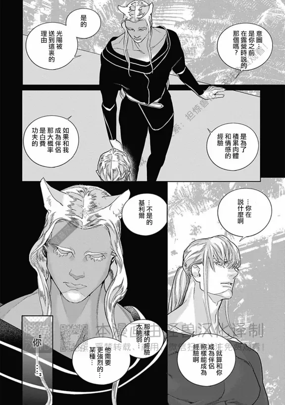 《ROMEO罗密欧》漫画最新章节 第3卷 免费下拉式在线观看章节第【111】张图片