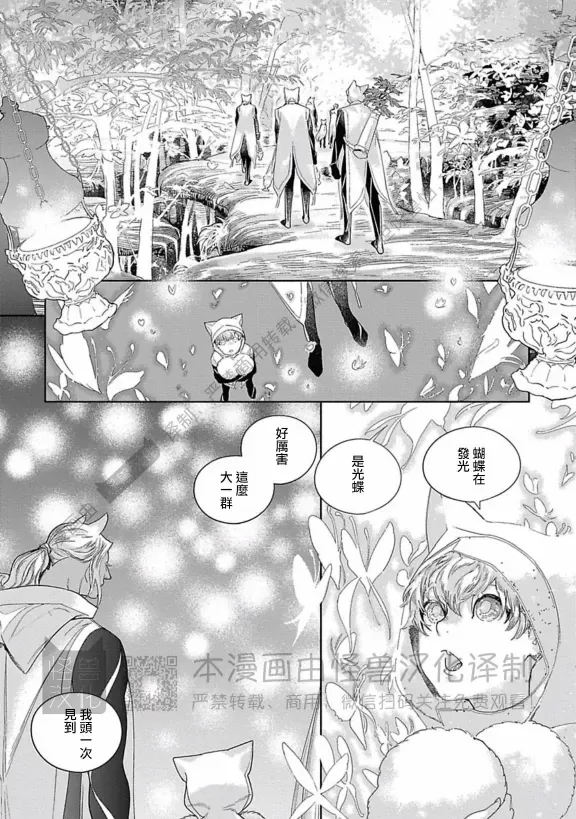 《ROMEO罗密欧》漫画最新章节 第3卷 免费下拉式在线观看章节第【89】张图片